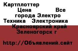 Картплоттер Garmin GPSmap 585 › Цена ­ 10 000 - Все города Электро-Техника » Электроника   . Красноярский край,Зеленогорск г.